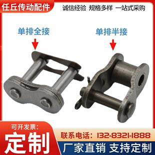 428工业链条接头活接半扣4分08B/08A全接半接40B单排双排三排链扣