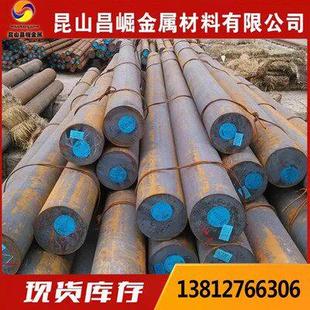 p20圆钢45号光圆718h SUJ2齿轮钢 gcr15模具钢材料40CR圆棒42CRMO