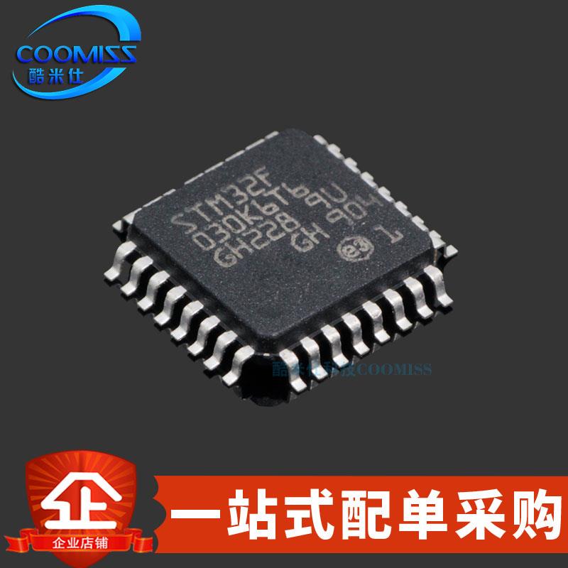原装 STM32F030K6T6 R8T6 RCT6 C8T6 贴片LQFP-32/48/64微处理器