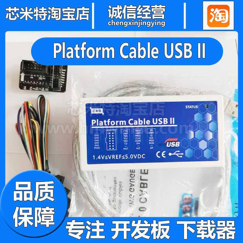 XILINX下载器DLC10仿真器Platform Cable USB II赛灵思FPGA开发板