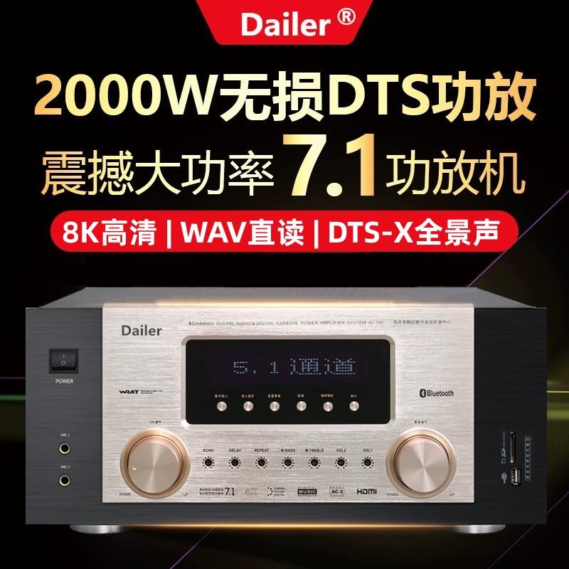7.1/11.1功放机杜比全景声8K高清DTS-X家庭影院壁挂音箱220/110V
