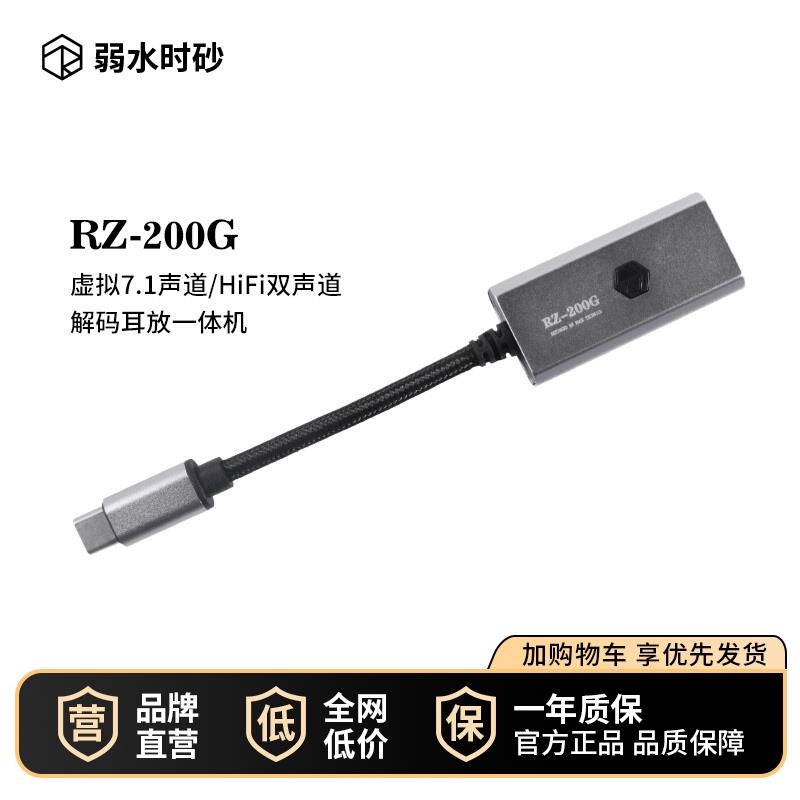 弱水时砂RZ-200g小尾巴hifi解码耳放手机Type-C转3.5mm耳机转接线