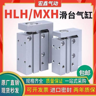 亚德客型HLH滑台气缸MXH6/10/16/20-10*15X20X25X30X40X50X60-S-Z