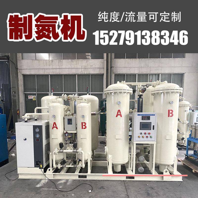 工业高纯度制氮机食品PSA撬装集装箱式变压吸附氮气设备制氮机