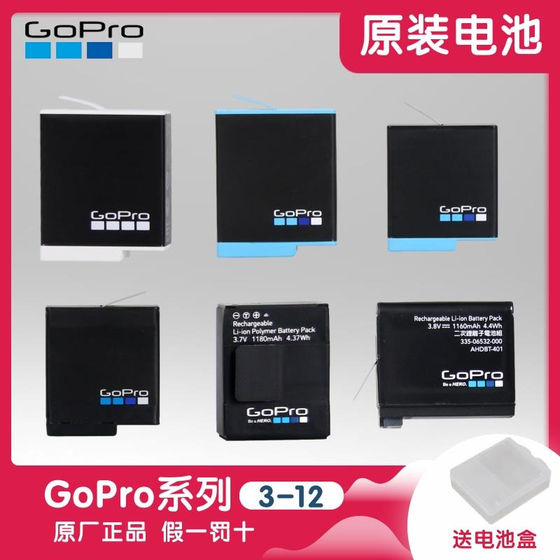 GoPro13/12/11/10/9/8/7/6/5/4/3原装双充充电器正品电池Max配件