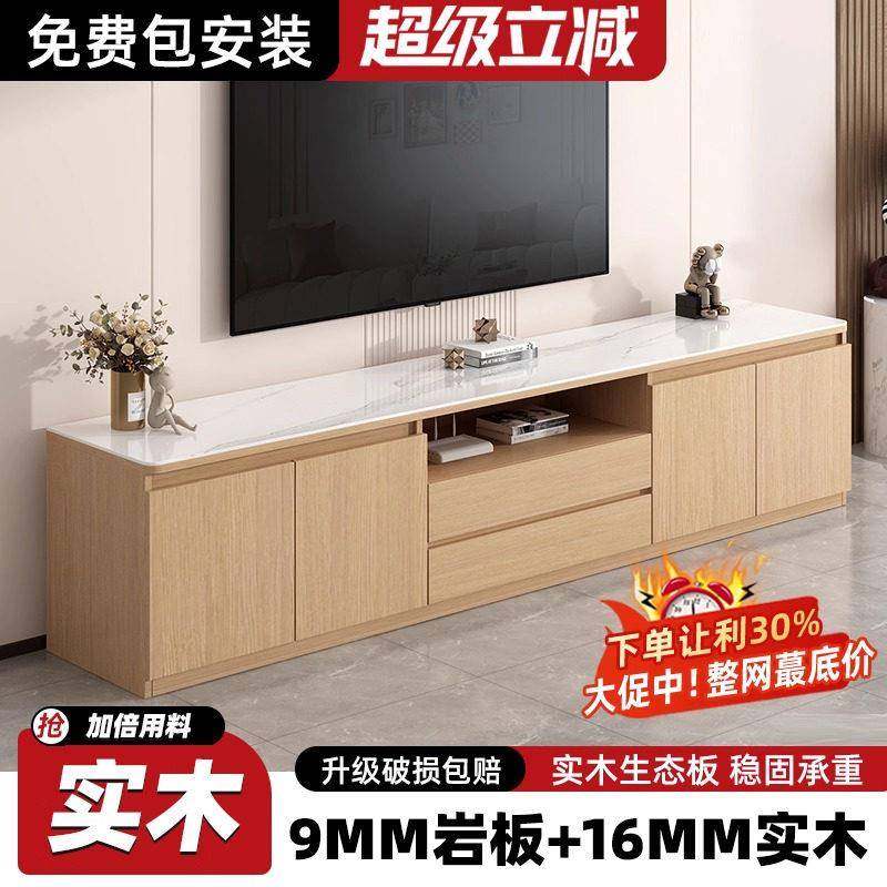 岩板电视柜实木原木落地柜客厅小户型高柜地台柜茶几电视机柜组合,住宅家具,电视柜,淘宝优惠券,粉丝福利购,淘宝优惠卷