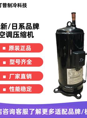 全新E405DHD-36D2Y E500HHD-36A2 E500HHD-36D日立5匹变频压缩机