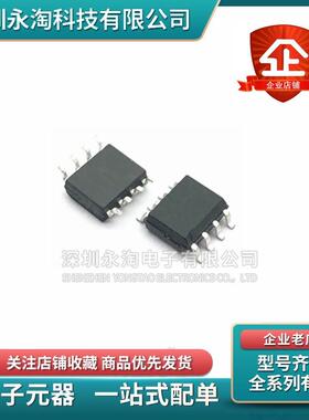 全新CC6920SO-2.5A SOP8 霍尔电流传感器 量程2.5A 隔离电压3500V