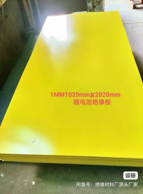 1mm黄色环氧板玻纤板耐高温绝缘树脂板胶木板电工板服装熨烫板