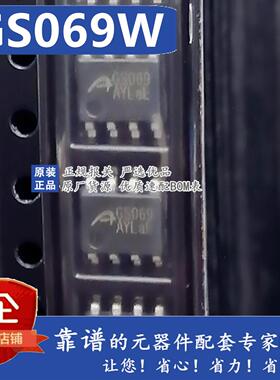 全新原装正品 GS069 耐压24V SOP-8贴片 集成电路IC芯片 不带W