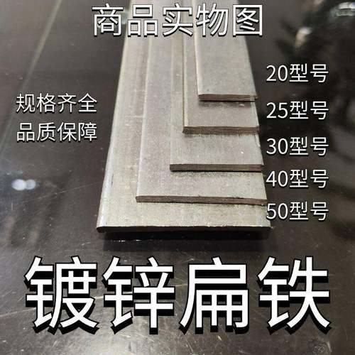 镀锌扁钢30*3 40*4 50*5 25*2扁钢冷拉扁条接地扁铁防雷接接地线