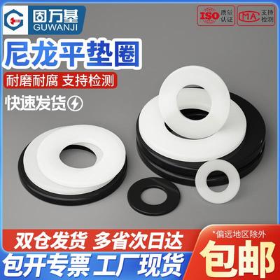 尼龙垫片塑料平垫圈绝缘塑胶黑色圆型平垫片M2M3/M4M5M6M8M10-M20