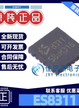 音频解码芯片 ES8311 Everest-semi(顺芯) WQFN-20-EP(3x3) 全新