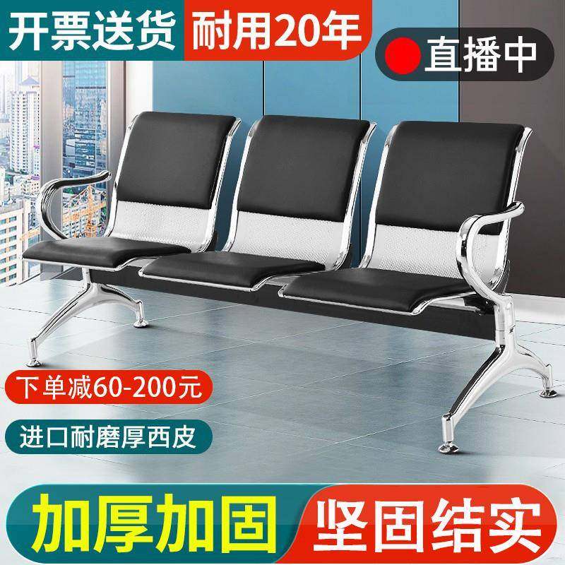 排椅不锈钢候诊椅公共排椅沙发三人位连排座椅等候椅机场椅长椅子