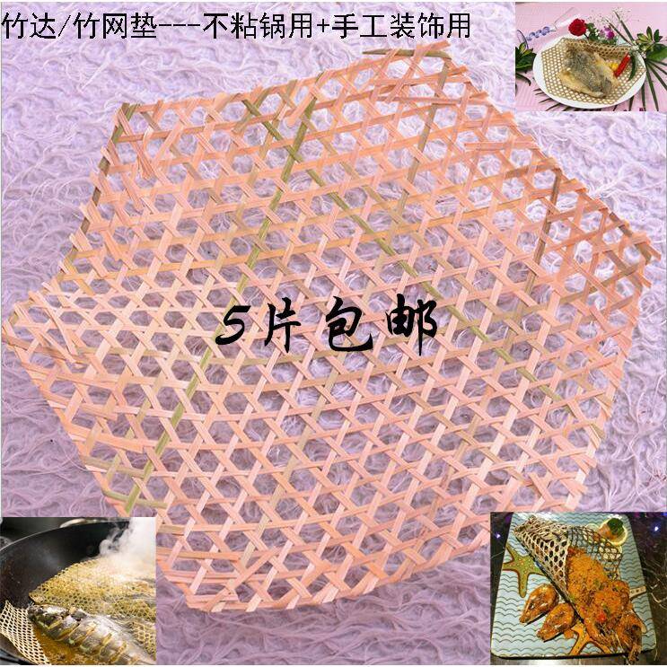 竹编网格子蒸隔网垫子防粘锅竹达竹网六角餐垫餐盘装饰竹篾蒸笼垫