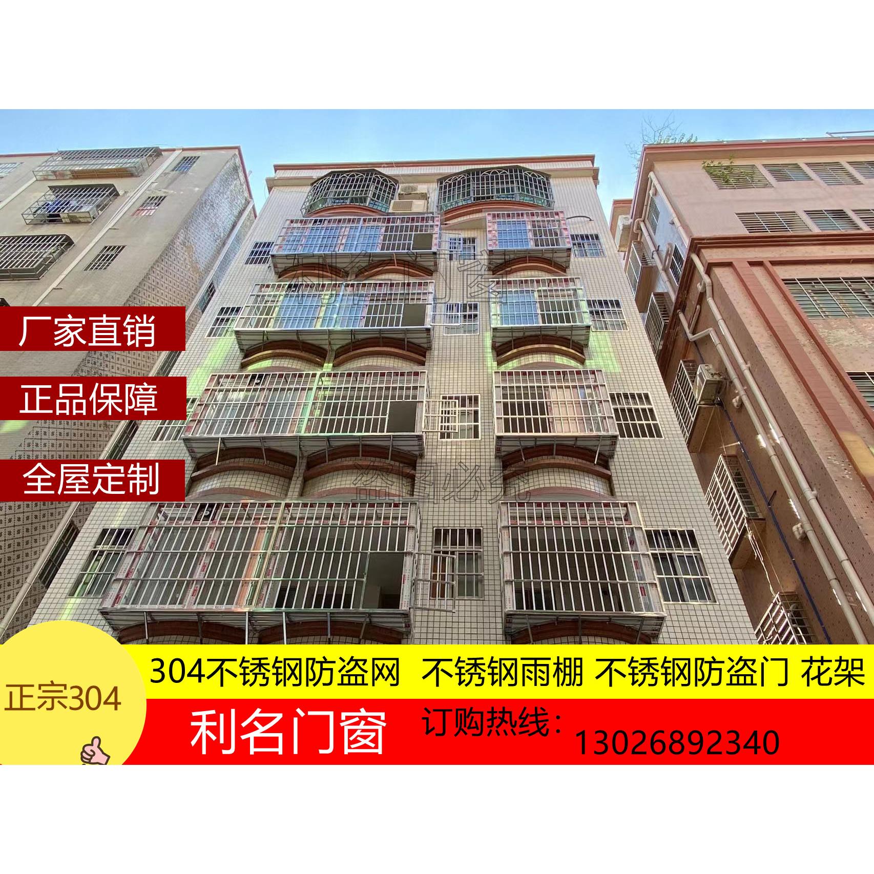 广州304 202 不锈钢防盗网儿童安全防护网阳台防护栏飘窗雨棚