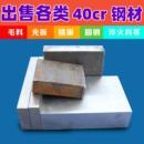 东北特钢40CR模具钢材料 H13 P20 钢板 42CRMO工具钢圆钢
