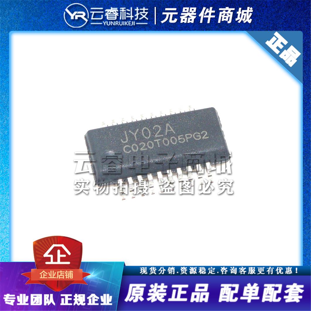 JY02A SSOP-20 直流无刷电机驱动芯片 无刷电机驱动芯片 全新原装