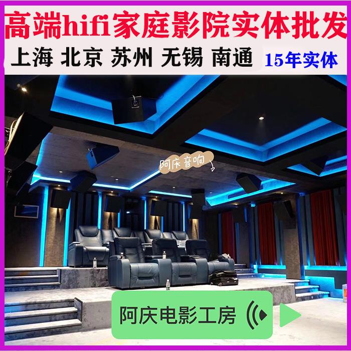 家庭影院发烧HIFI音响套装 投影机客厅7.2.6嵌入式KTV音箱全套4K