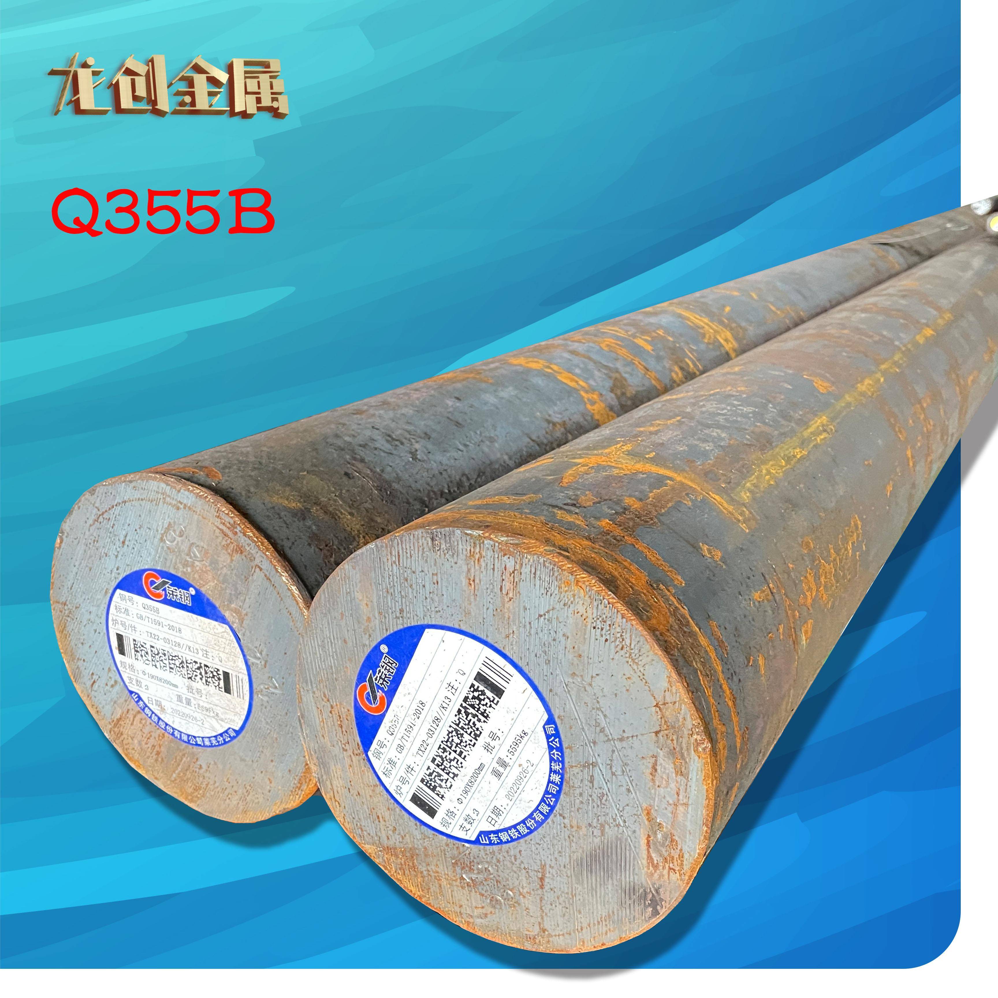 高强度Q355B圆钢旧标Q345圆棒16Mn强度355MPa低合金Q355B结构钢板