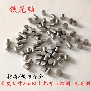 2.4 5.9 3.8 2.1 2.2 3.9 2.6 铁棒实心圆柱销子 3.6 3.7