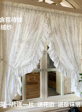法式蕾丝公主风梦幻奶油风白色纱帘窗纱免打孔安装客厅飘窗卧室