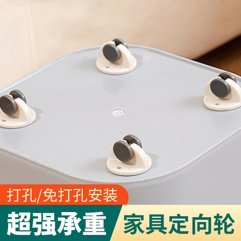 滚轮底座厨房置物架花盆洗衣机移动小型滑轮定向轮子免打孔可粘贴