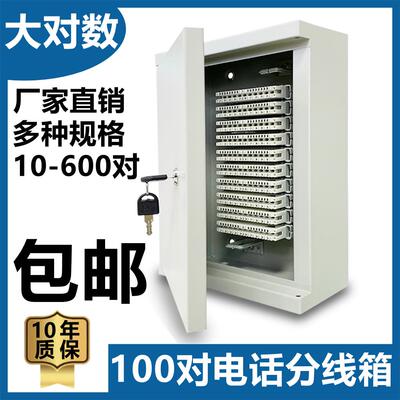电话电缆交接箱弱电箱分线箱配线箱室内明装端子箱10对科隆模块盒