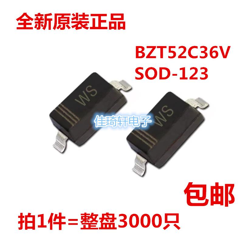 贴片稳压二极管 BZT52C36V SOD-123 1206 丝印 WS 36V
