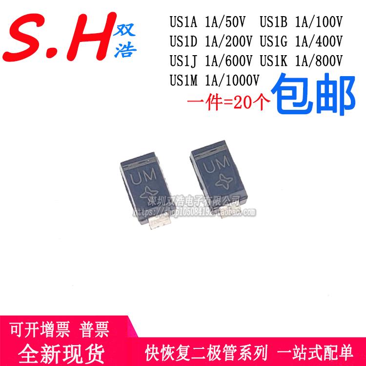 US1A 1B 1D 1G 1J 1K 1M-E3贴片二极管丝印:UA/UB/UD/UG/UJ/UK/UM