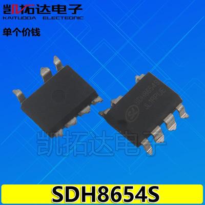 【凯拓达电子】全新原装 SDH8654S SDH8654B 电源芯片 贴片SOP-7