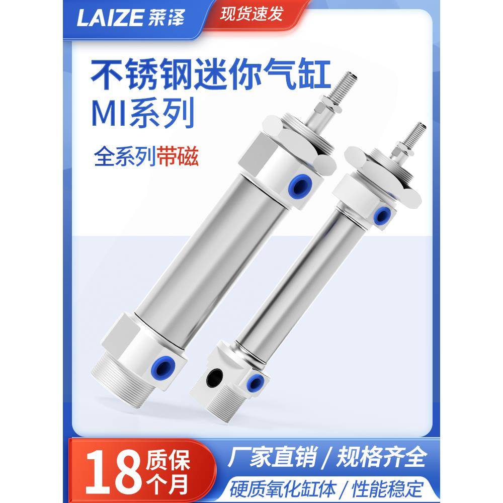 不锈钢迷你气缸MI10/12/16/20/25/32/40X30/50/75/100/125-S-CA