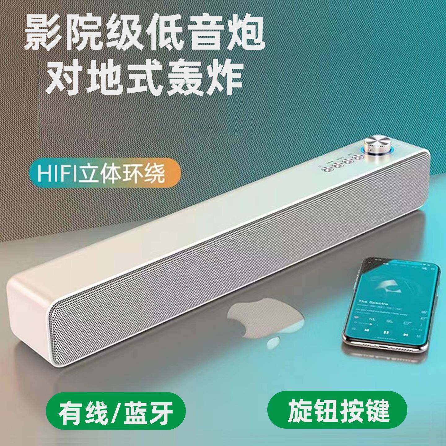 台式电脑桌面长条蓝牙音箱 重低音炮双喇叭音响TF插卡扬声器声霸