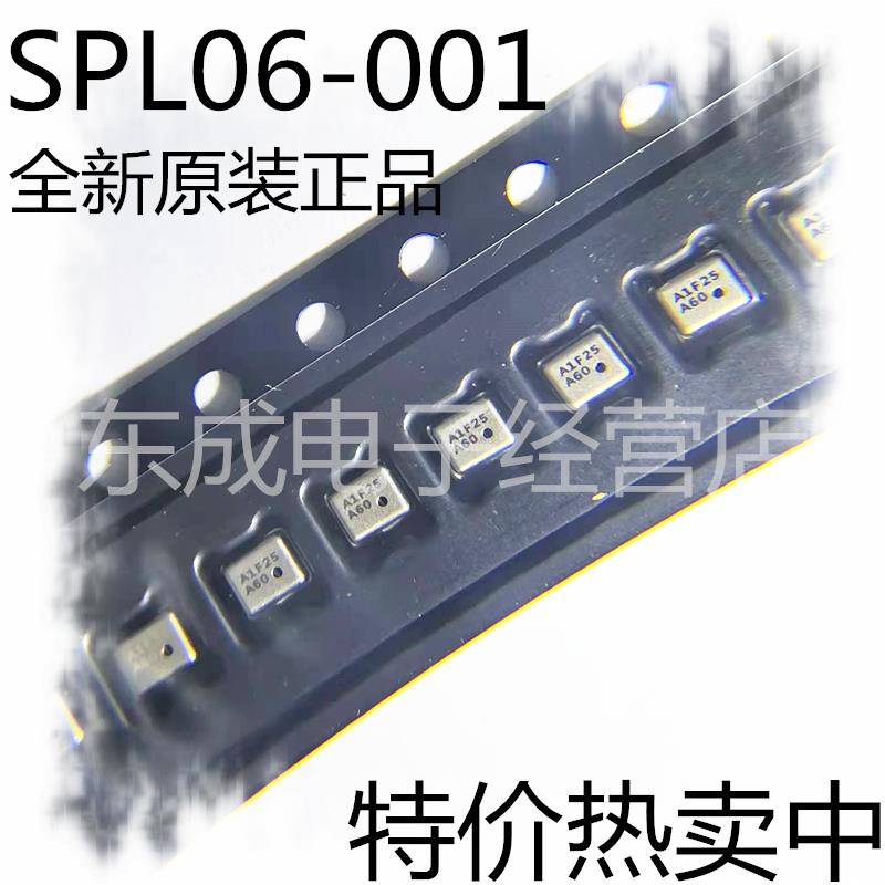 SPL06-001 SPA06-003 LGA8 高精度5cm无人机气压传感器四轴专用