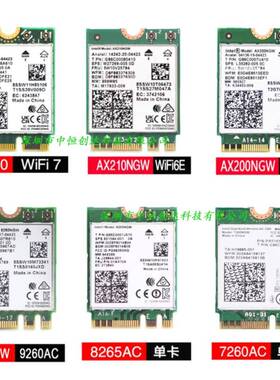Intel 内置无线网卡 BE200 AX210 AX200 9260AC 8265AC 7260AC