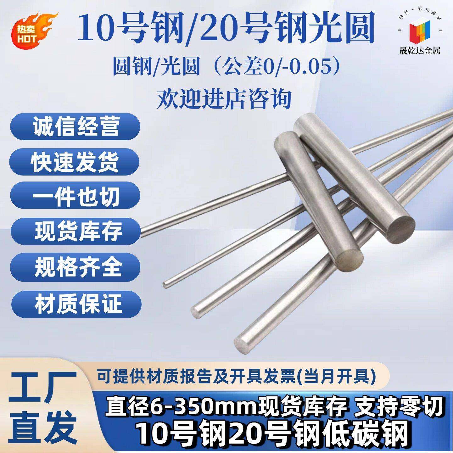 低碳钢20号钢圆棒10号钢光圆20号钢冷拉光圆黑皮毛圆圆钢走心机用