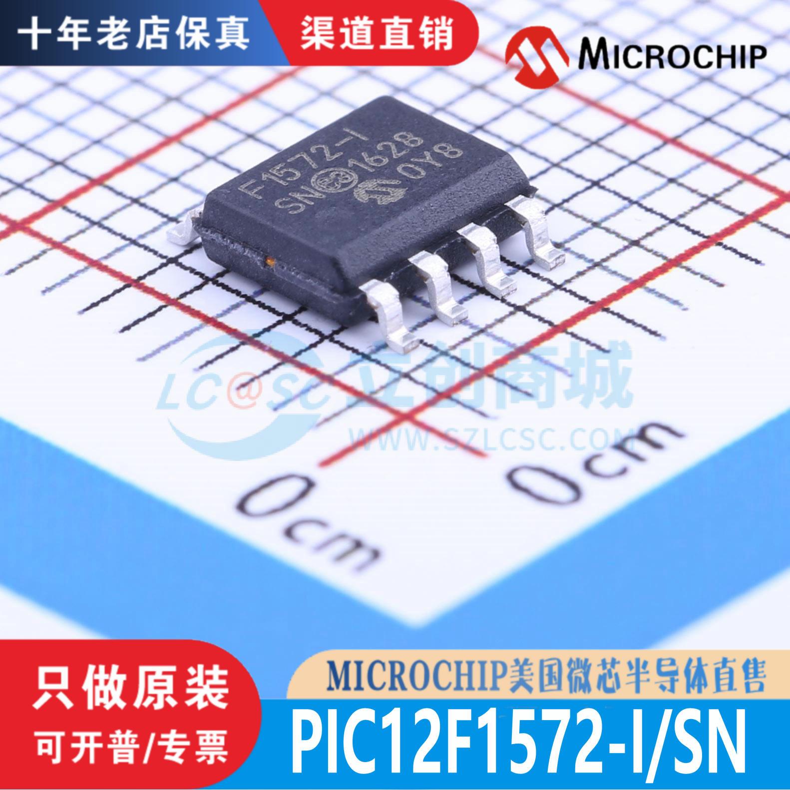 PIC12F1572-I/SN SOIC-8 全新原装正品 渠道直销保真现货