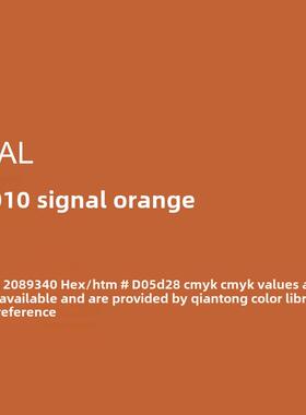 三和手动自动喷漆Ral2010信号橙色Laural2011暗橙色金属防锈漆