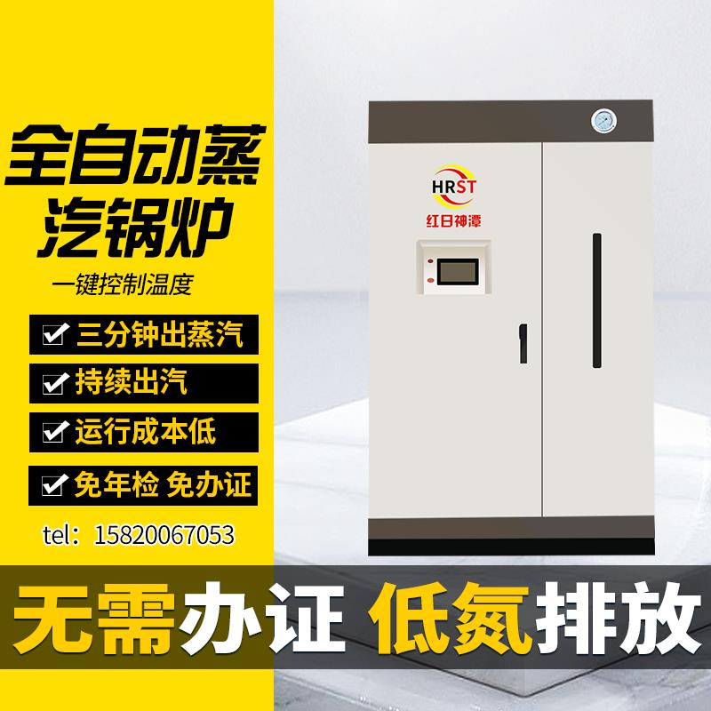 燃气蒸汽发生器商用全预混低氮冷凝免监检立式多功能蒸汽模块锅炉