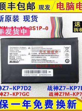 原装神舟战神Z7M/Z7-KP7D2/KP7EC/KP7GC/KP5GC/KP7GA/GT电脑电池