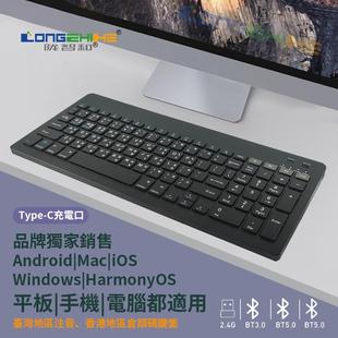 14寸注音倉頡碼2.4G無線藍牙鍵盤適用平板iPad手機筆記本桌上電腦