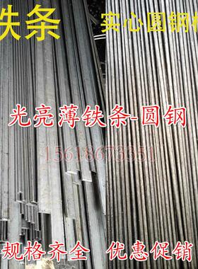 冷拉扁钢扁铁条方料2mmx2 3x3 3x5 6x8x10x12x13x14x15x16mm促销