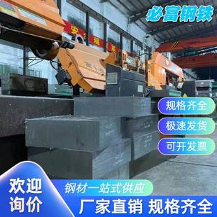 45号钢Q345B圆棒Q235A Q235B钢板S355钢棒16MnCr5冷拉圆钢20crmo