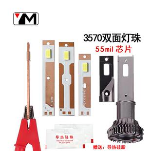 3570大功率LED车灯双面灯板55mil芯片60瓦DIY高亮汽车车灯改装