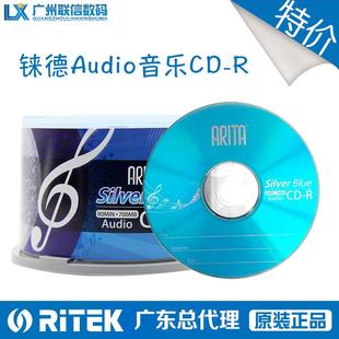 铼德音乐盘CD 刻录空白光盘音乐MP3视频照片数据空白盘 R50片桶装