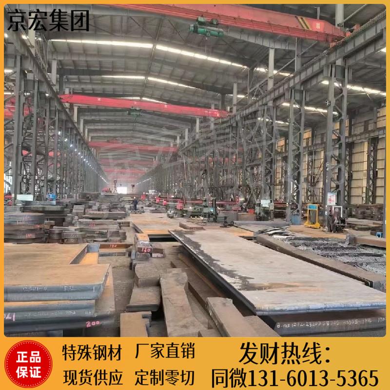 15CrMoR 14Cr1MoR 12Cr2Mo1R 12Cr1MoVR 容器钢板 尺寸齐全 零切