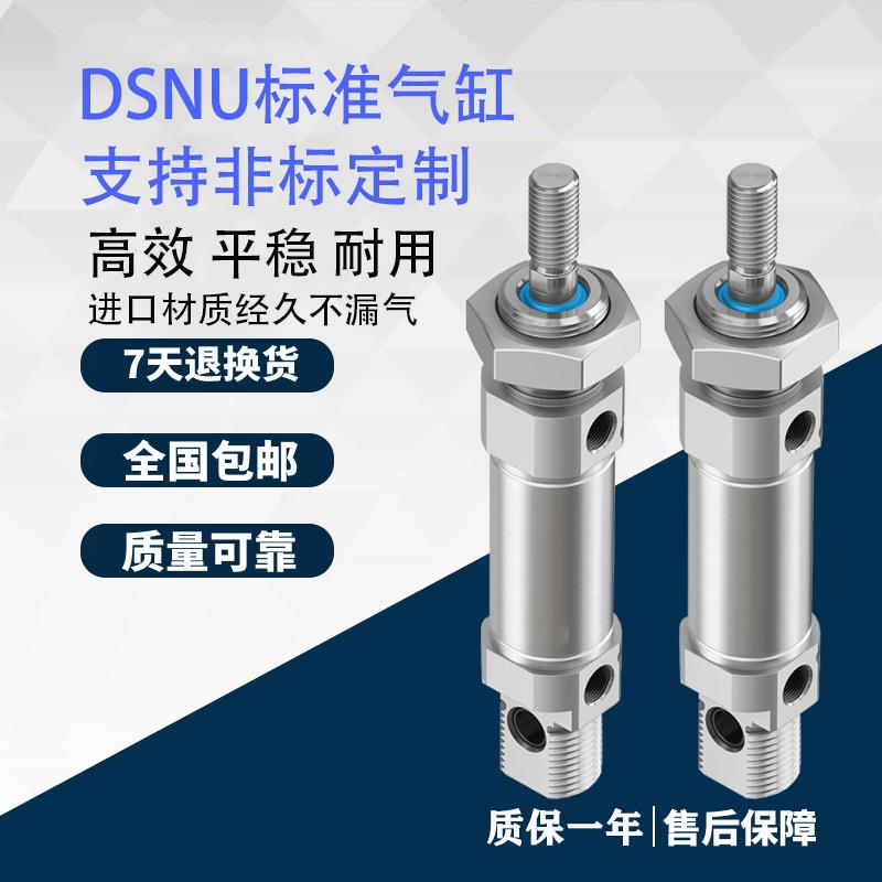 FESTO费斯托气缸DSNU-16-20-25-32-40-50-75-100-125-150-PPV-A