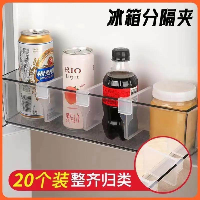 冰箱分隔板日式侧门创意整理收纳分类分格板夹子家用多功能卡扣片