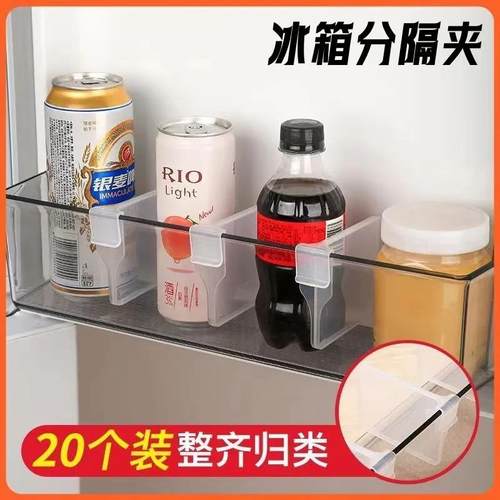 冰箱分隔板日式侧门创意整理收纳分类分格板夹子家用多功能卡扣片