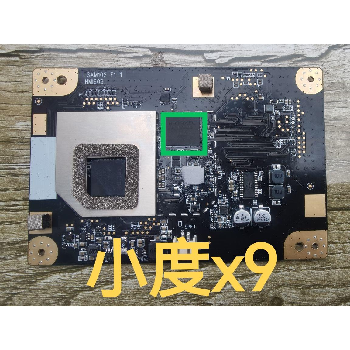 小度X9字库硬盘 XD-SDD08-2201 emmc芯片 公开版字库内存